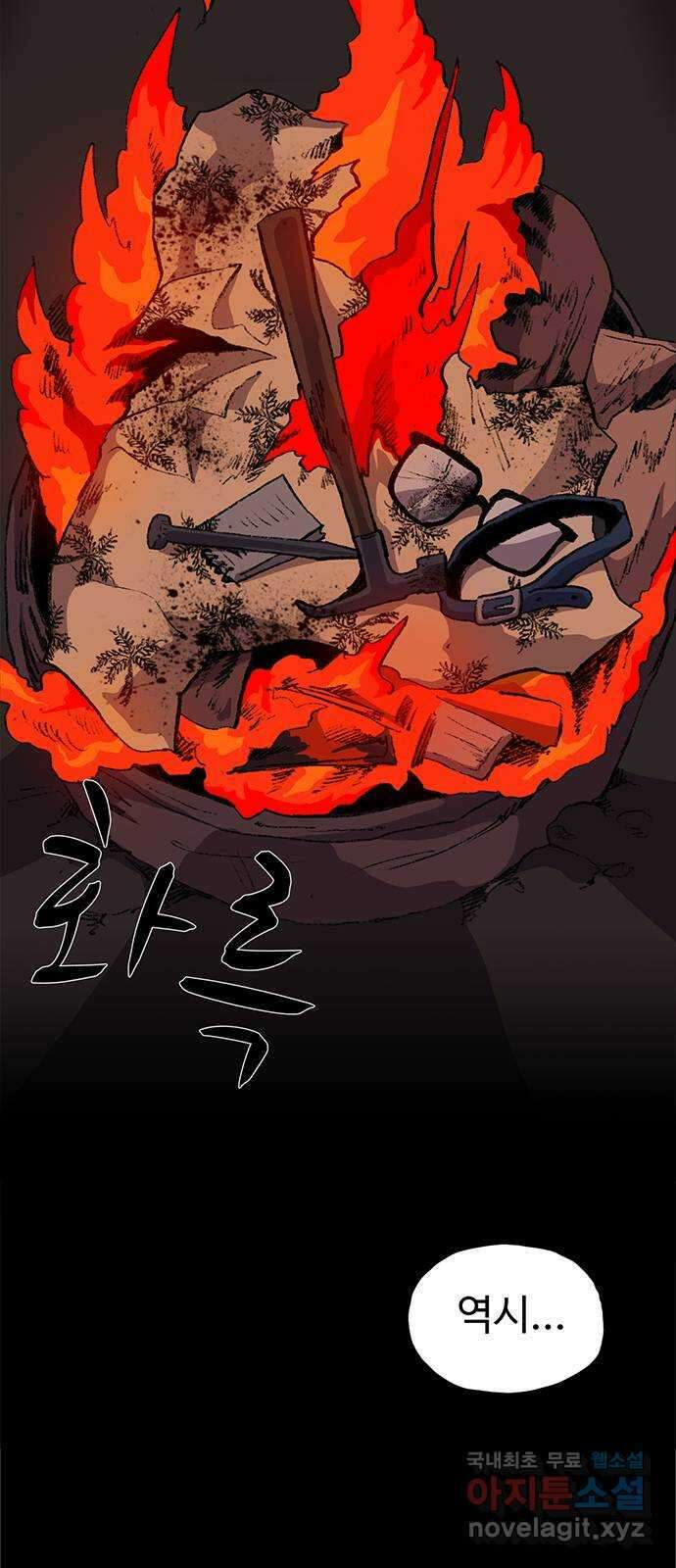 지니오패스 27화 59