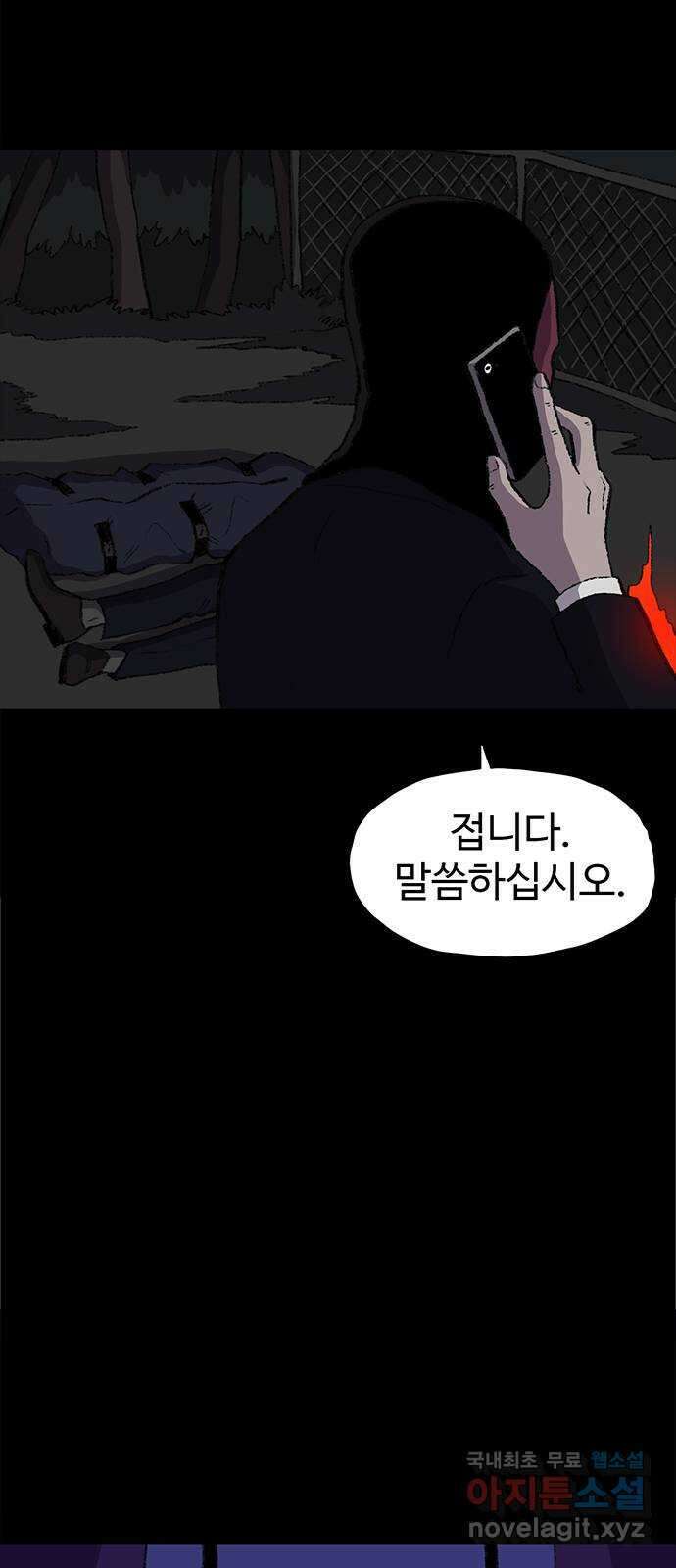 지니오패스 27화 62