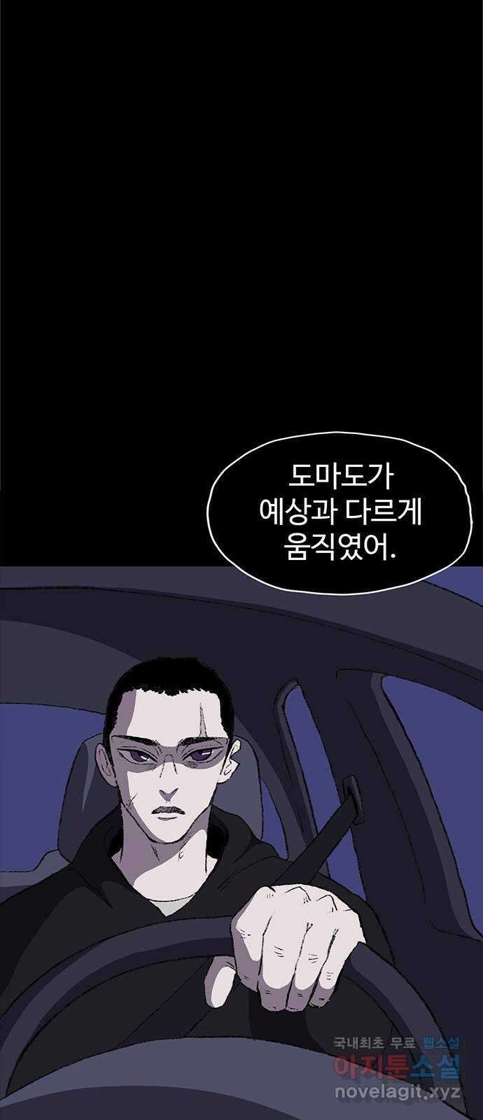 지니오패스 27화 65