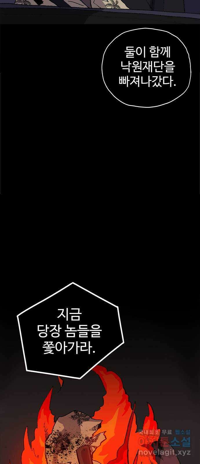 지니오패스 27화 67