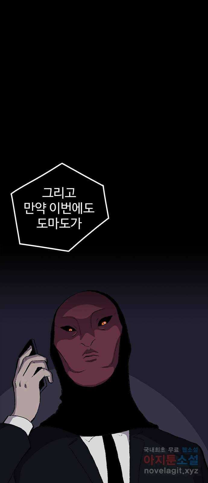지니오패스 27화 69