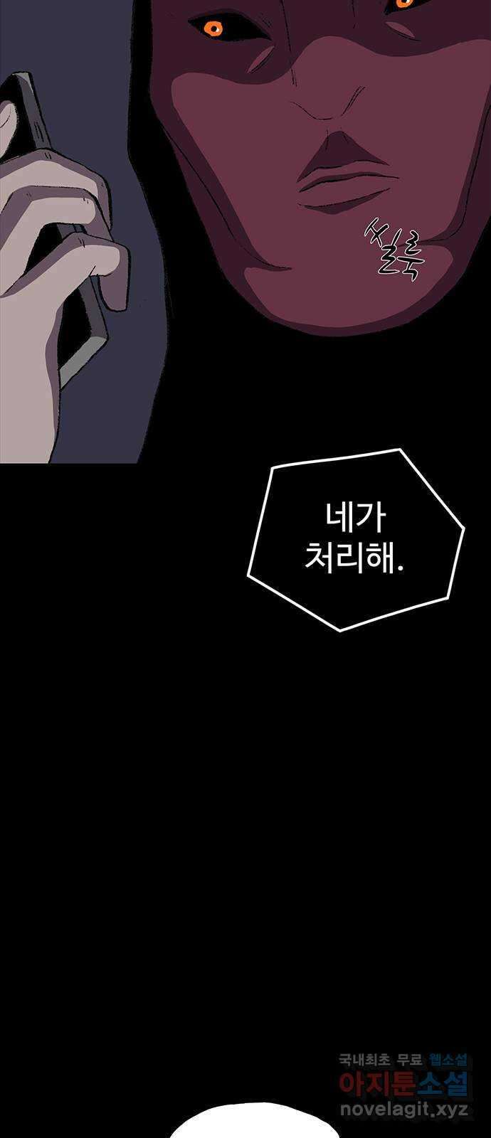 지니오패스 27화 71