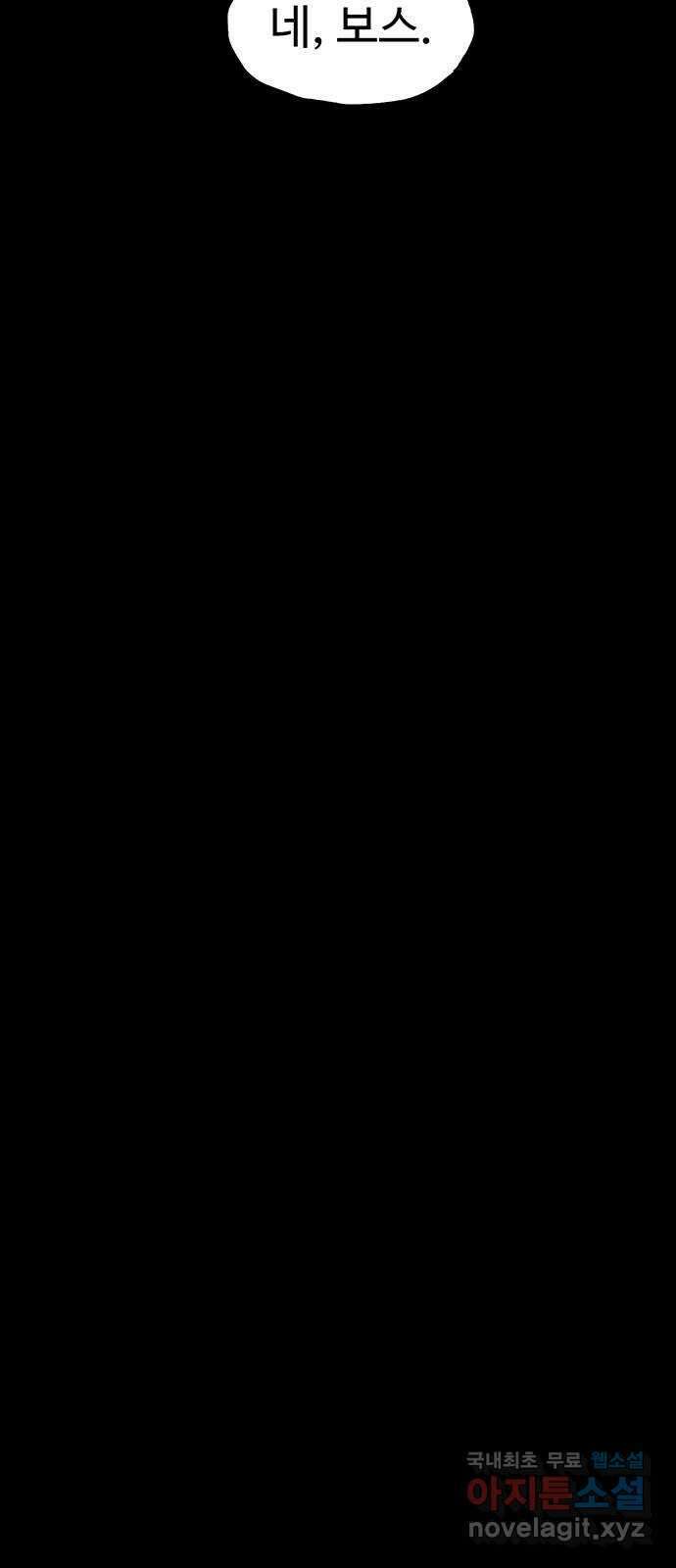 지니오패스 27화 72