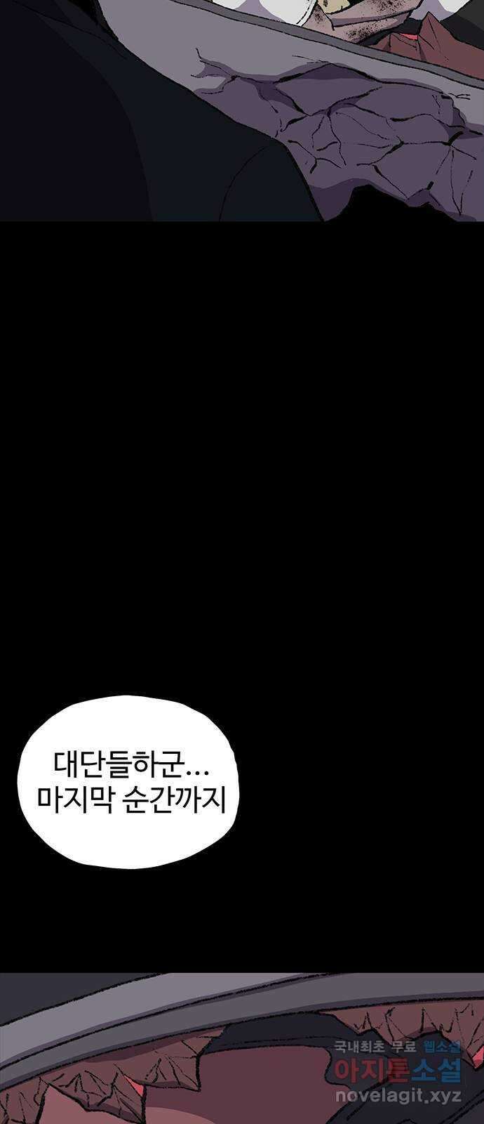 지니오패스 27화 84