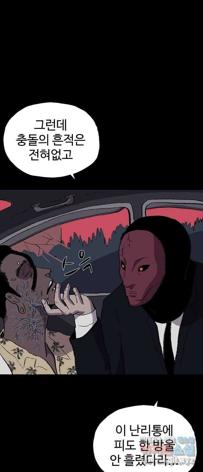 지니오패스 27화 88