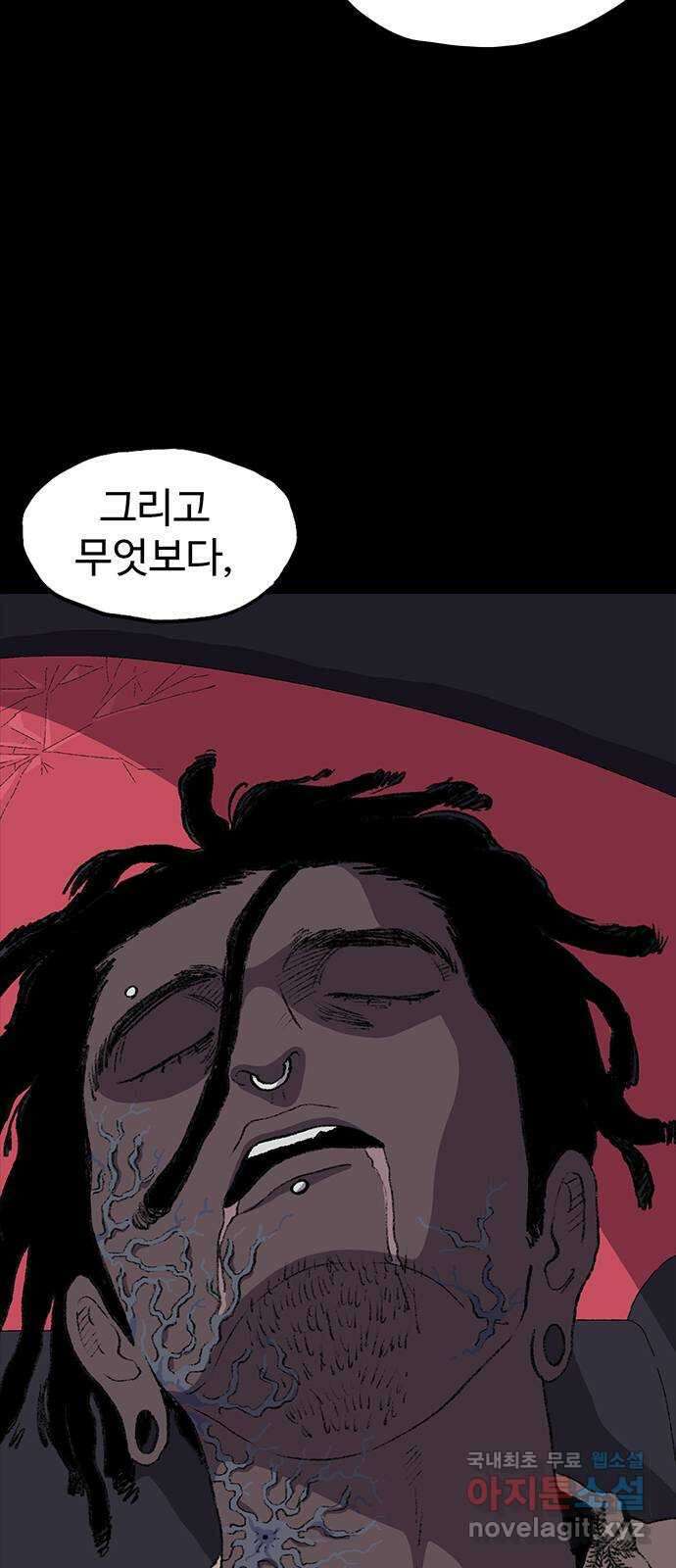 지니오패스 27화 89
