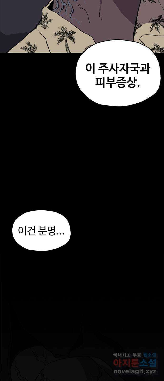 지니오패스 27화 90