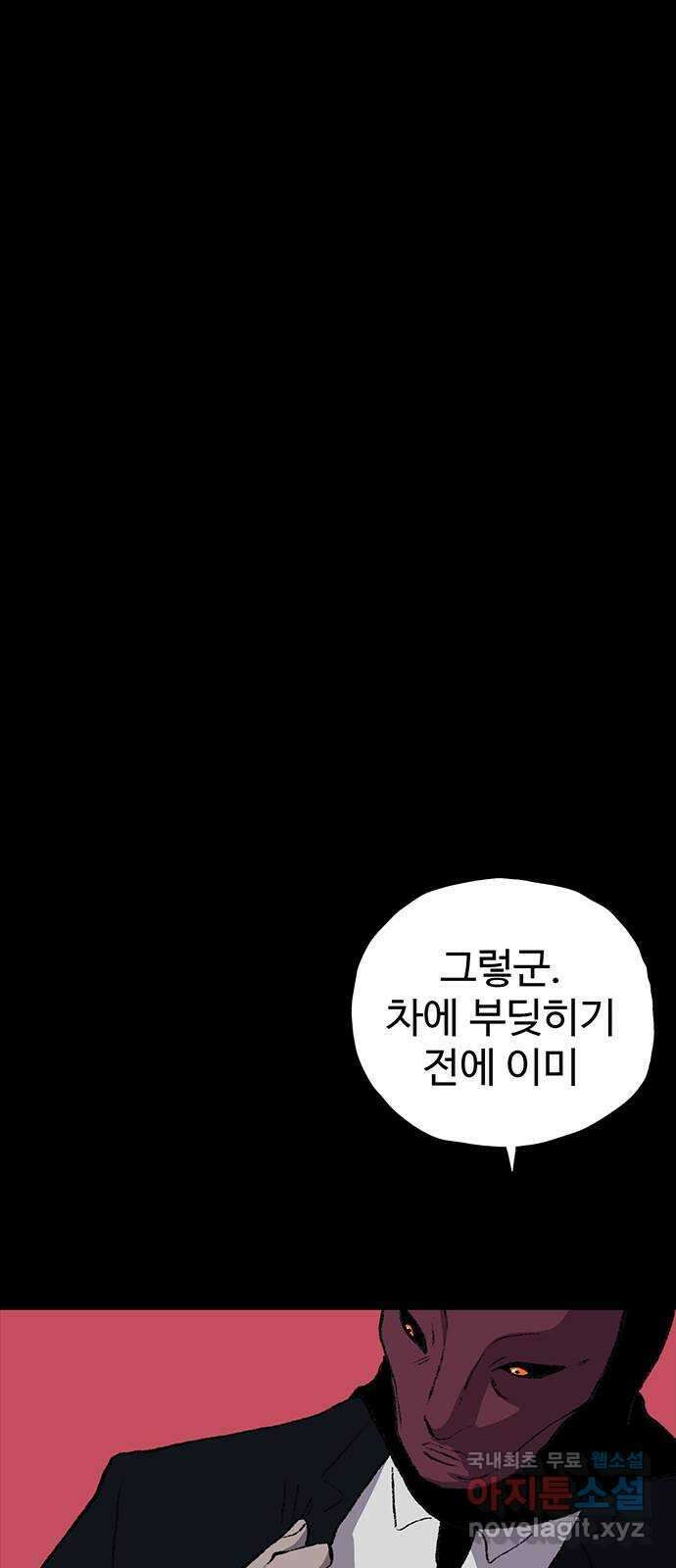지니오패스 27화 92