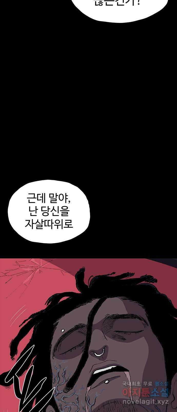 지니오패스 27화 95