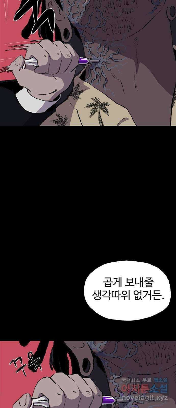 지니오패스 27화 96