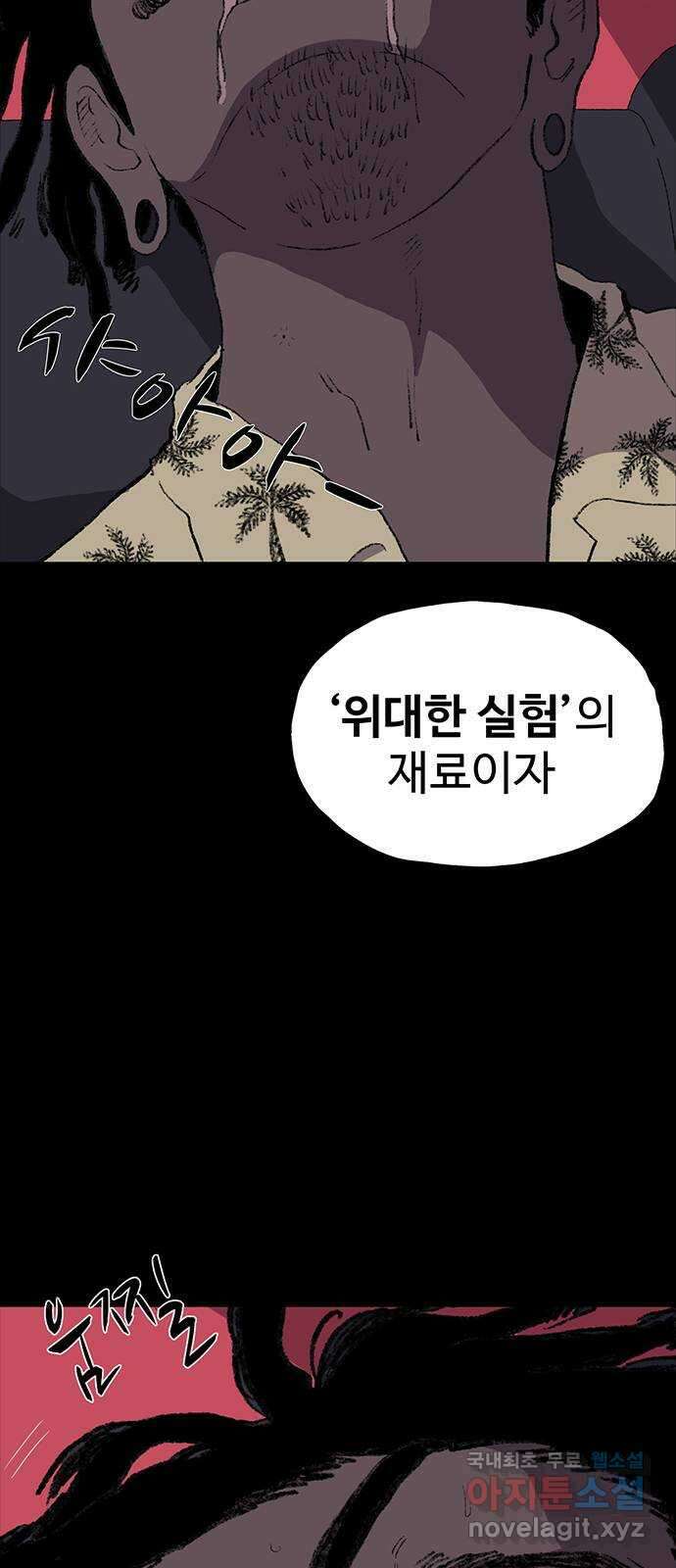 지니오패스 27화 99
