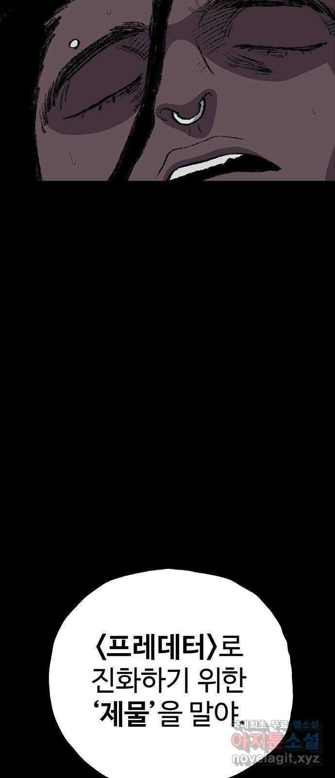 지니오패스 27화 100