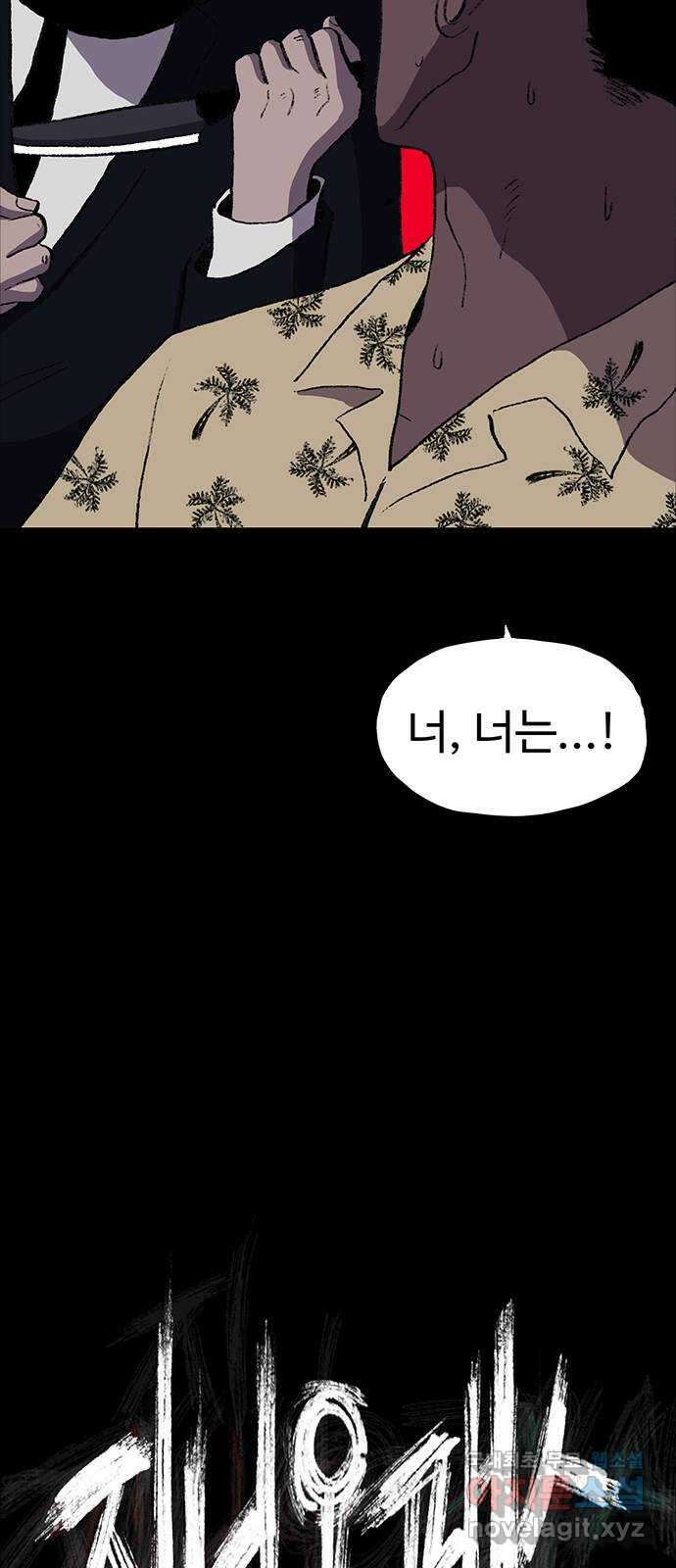 지니오패스 27화 104