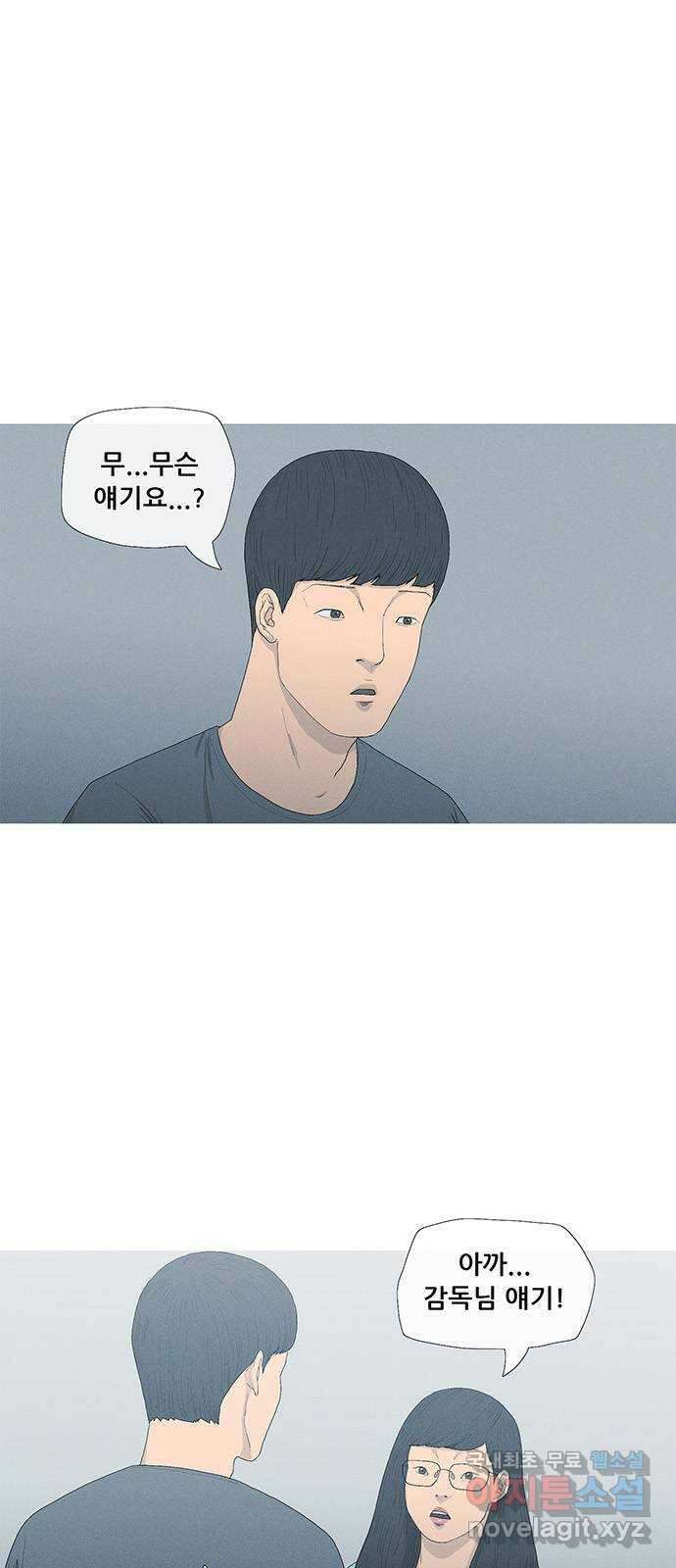 연애의 기록 10화 균열 1