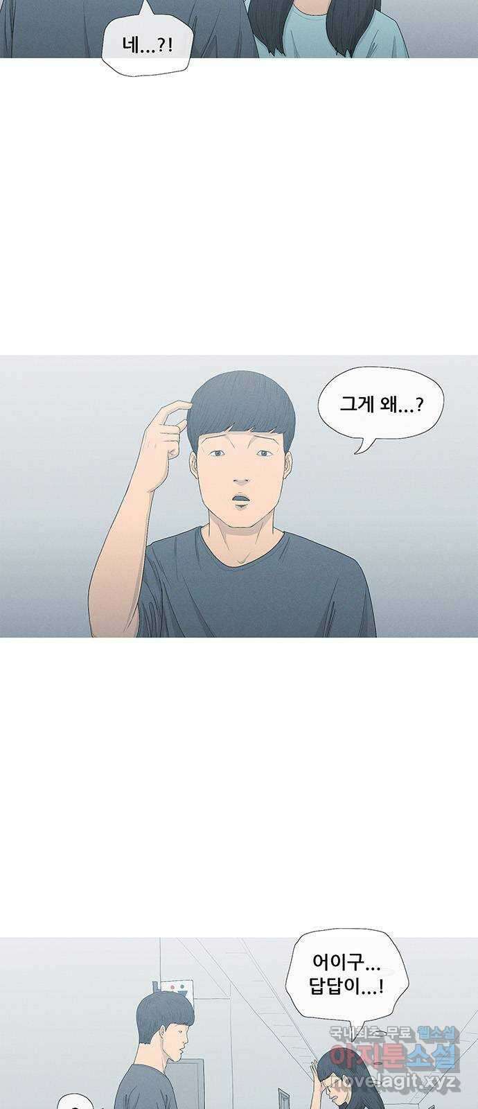 연애의 기록 10화 균열 2