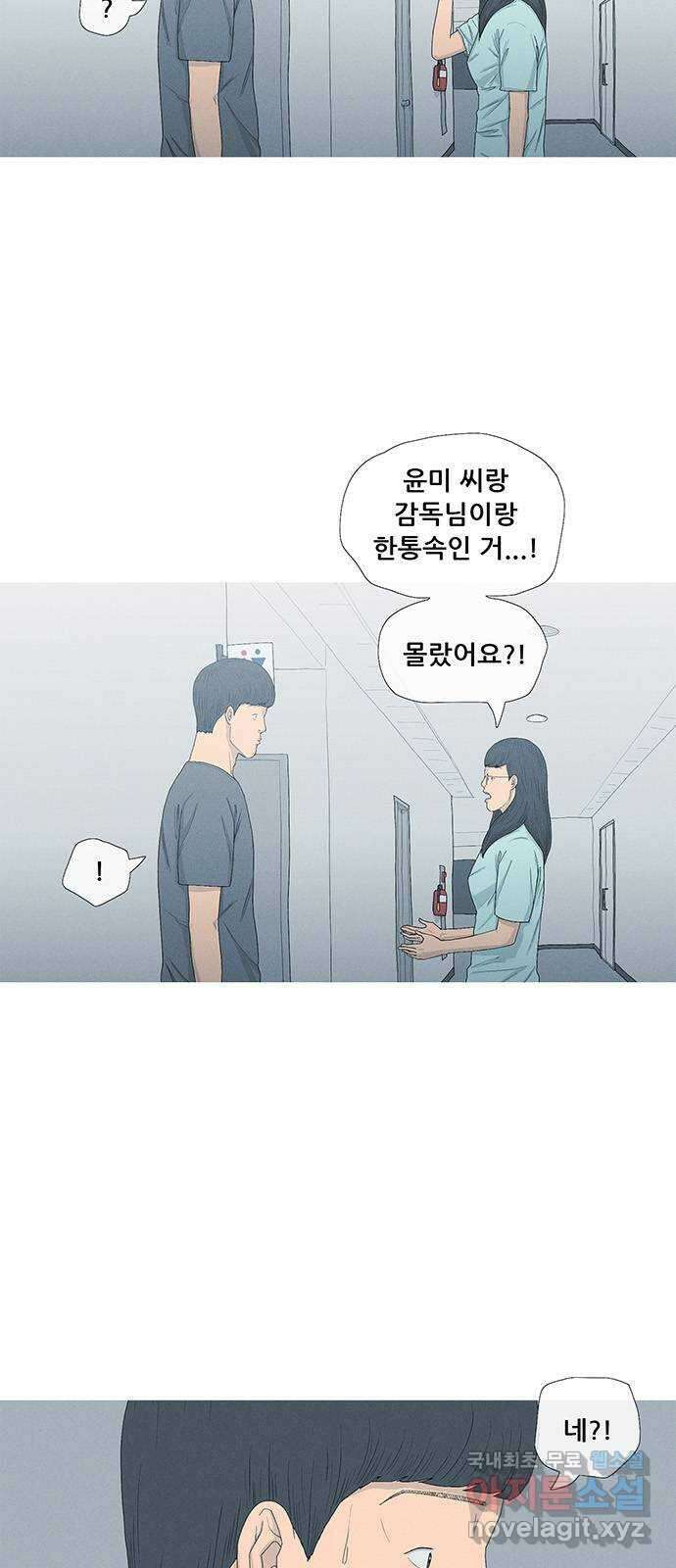 연애의 기록 10화 균열 3