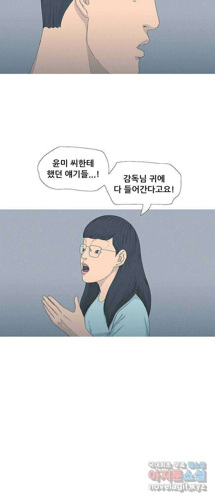 연애의 기록 10화 균열 4