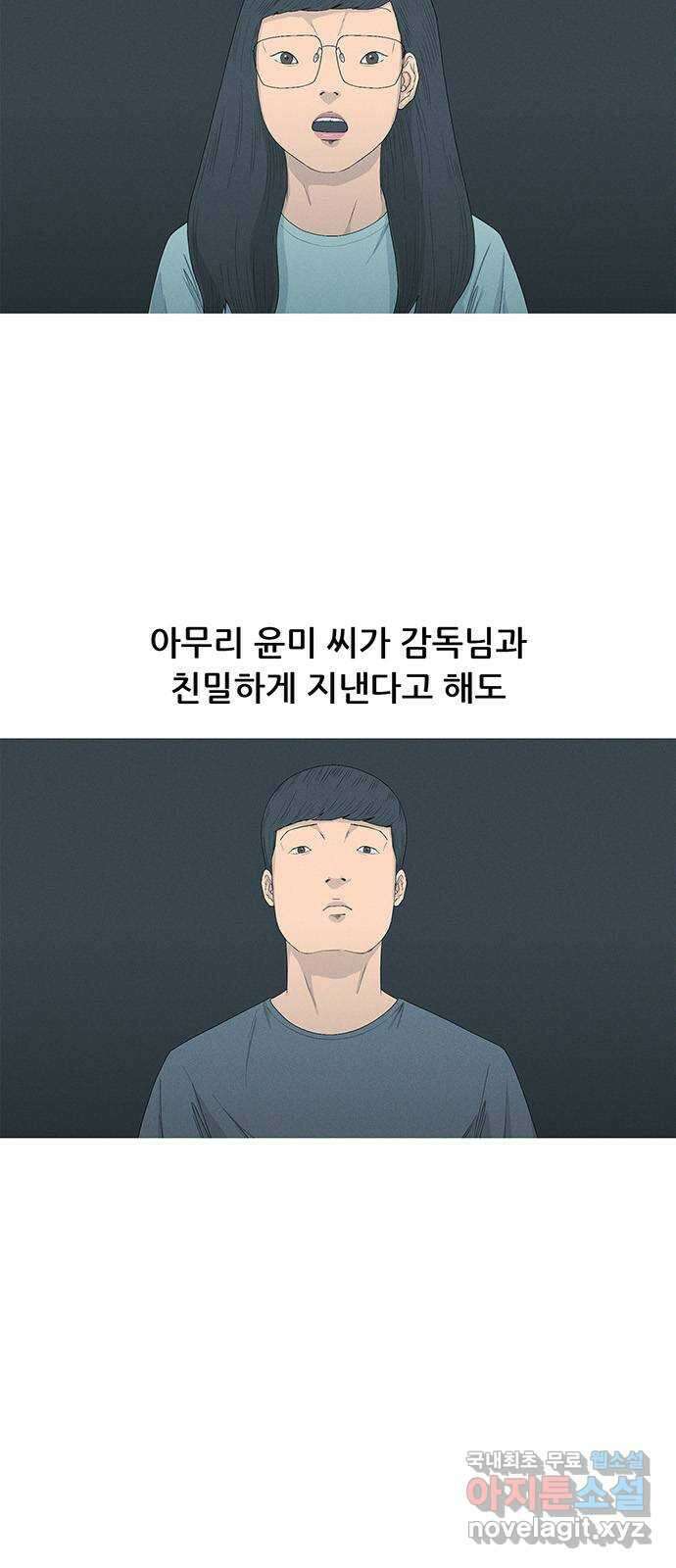 연애의 기록 10화 균열 6