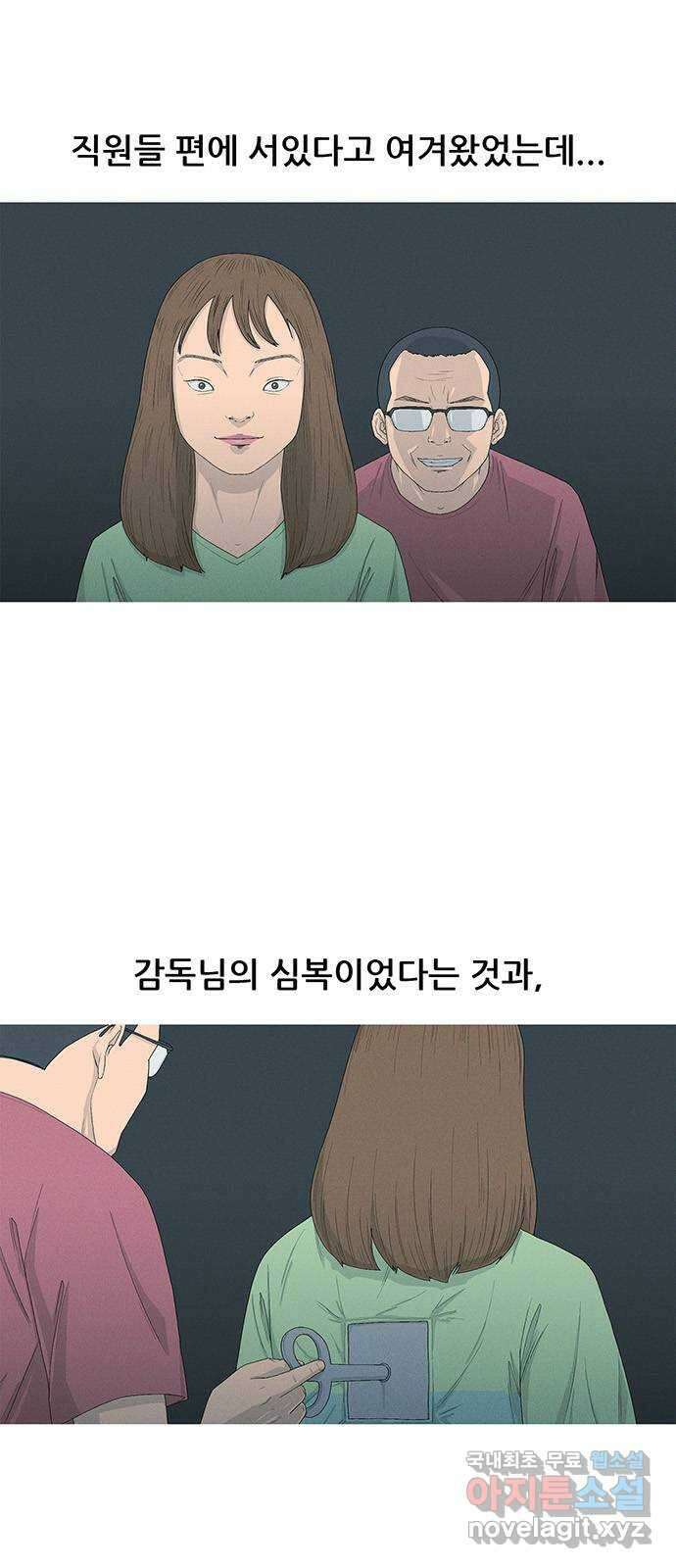 연애의 기록 10화 균열 7