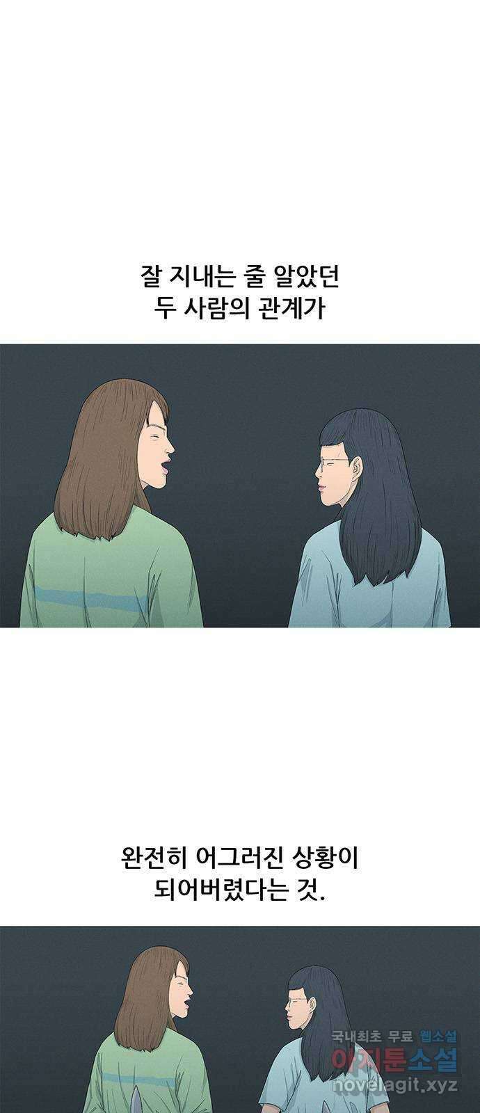 연애의 기록 10화 균열 8