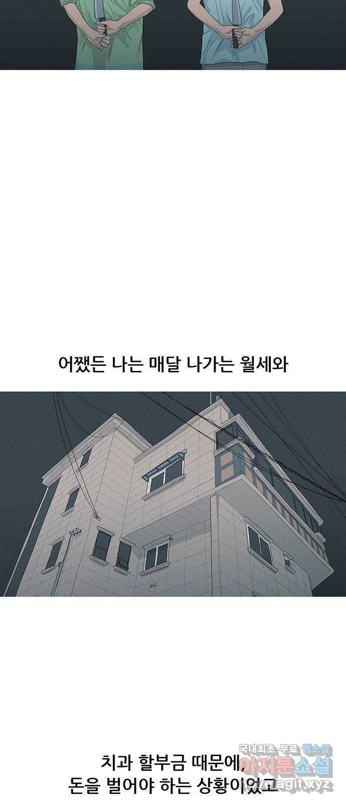연애의 기록 10화 균열 9