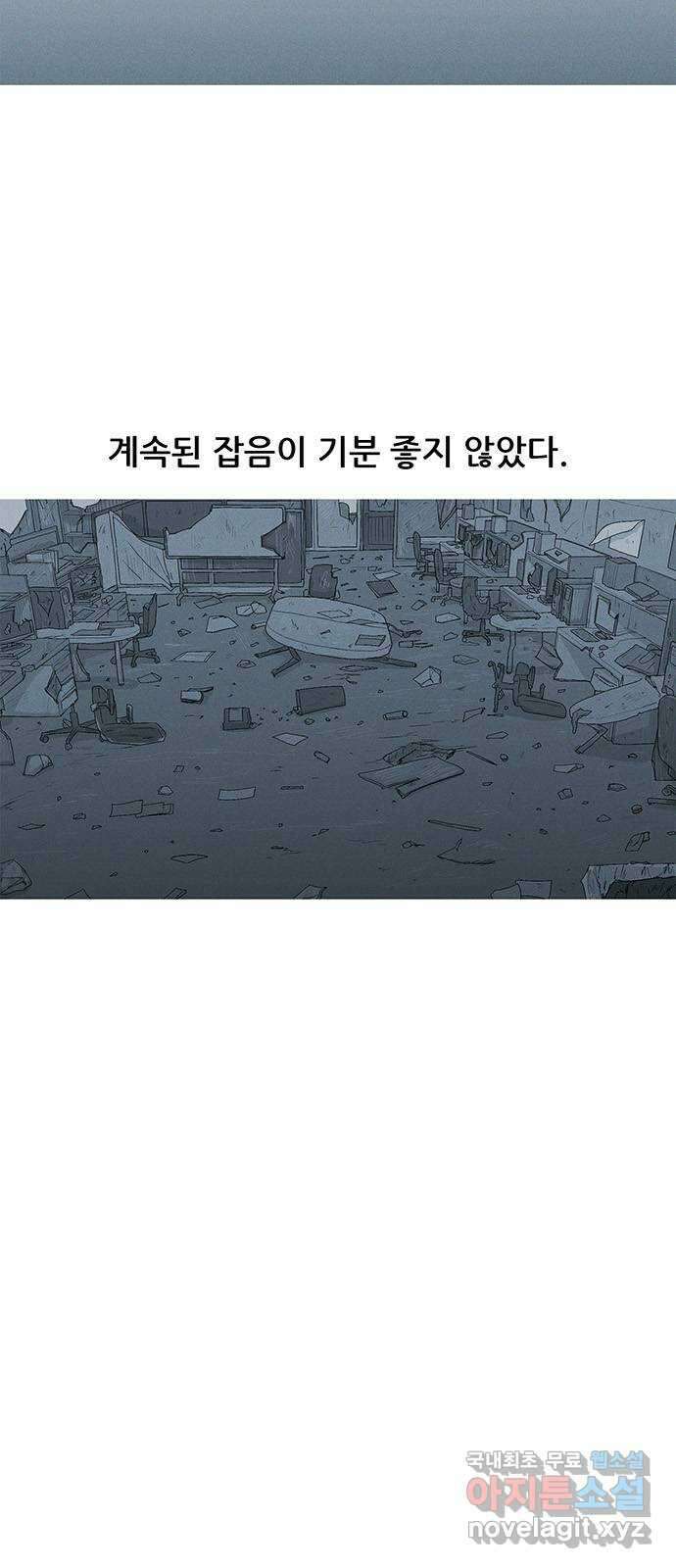 연애의 기록 10화 균열 11