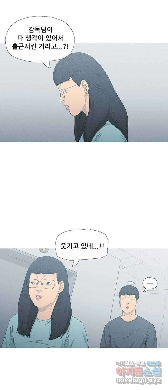 연애의 기록 10화 균열 12