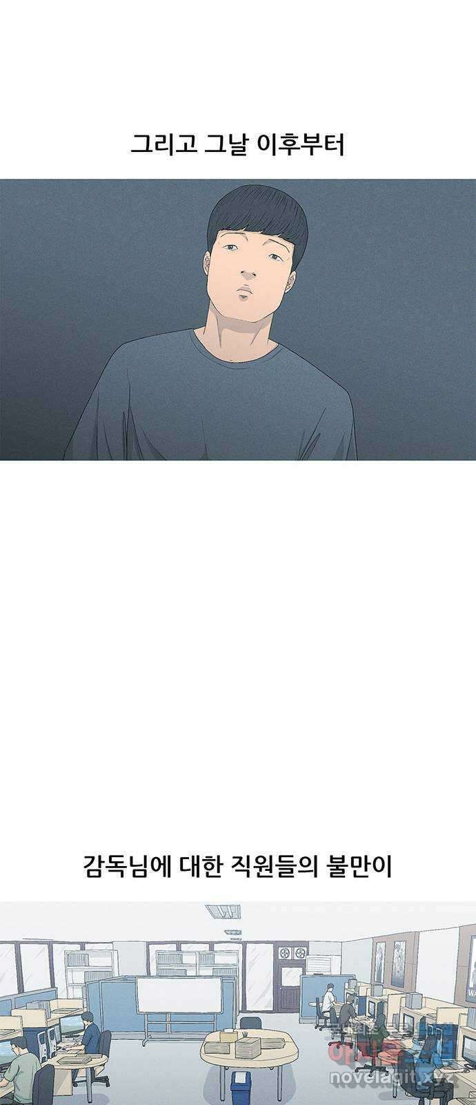 연애의 기록 10화 균열 13