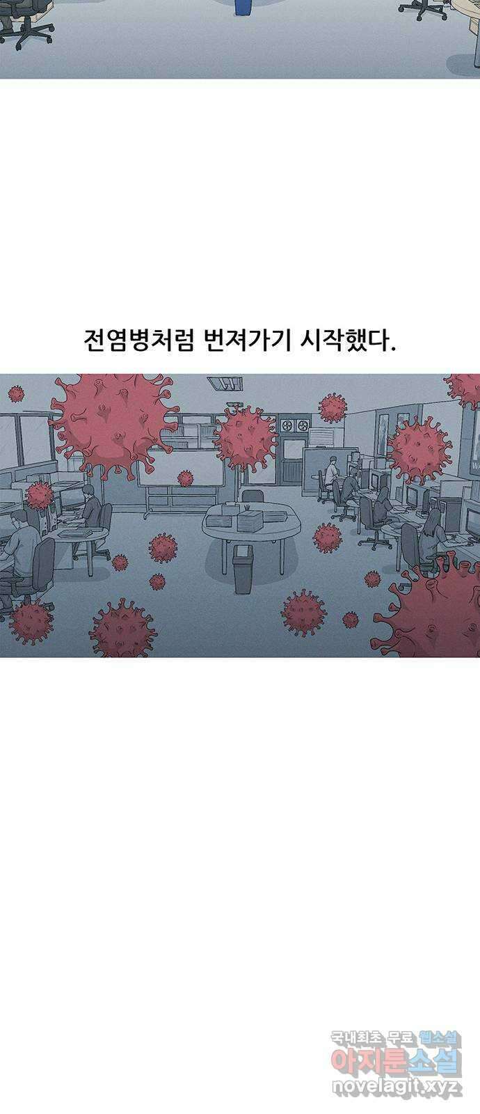연애의 기록 10화 균열 14