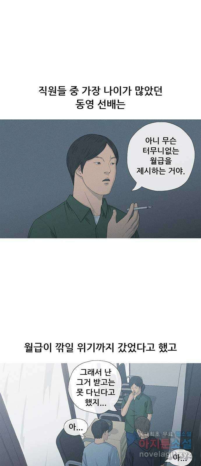 연애의 기록 10화 균열 15