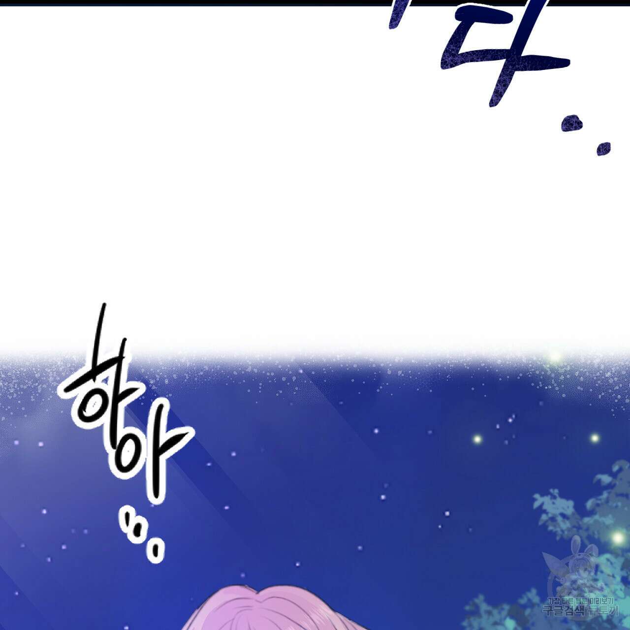 하룻밤은 드래곤곁에서 3화 5