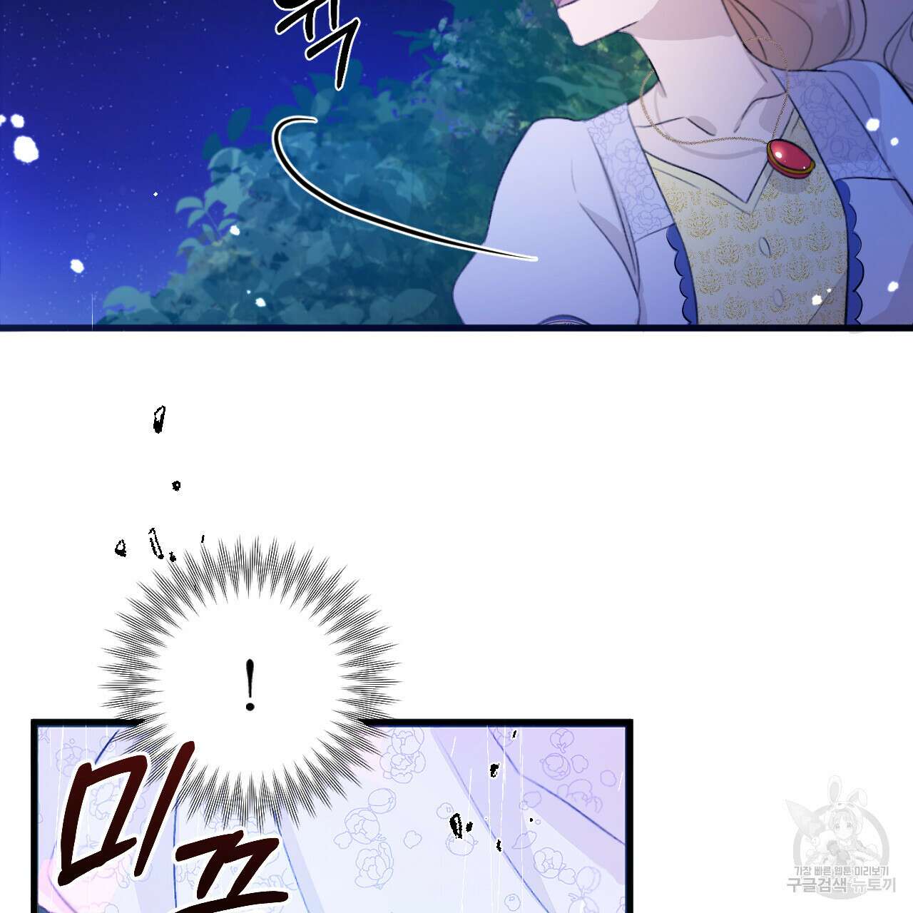 하룻밤은 드래곤곁에서 3화 13