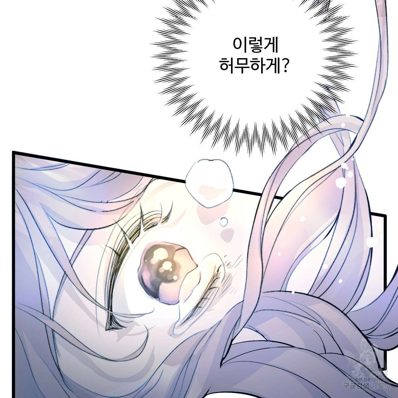 하룻밤은 드래곤곁에서 3화 23