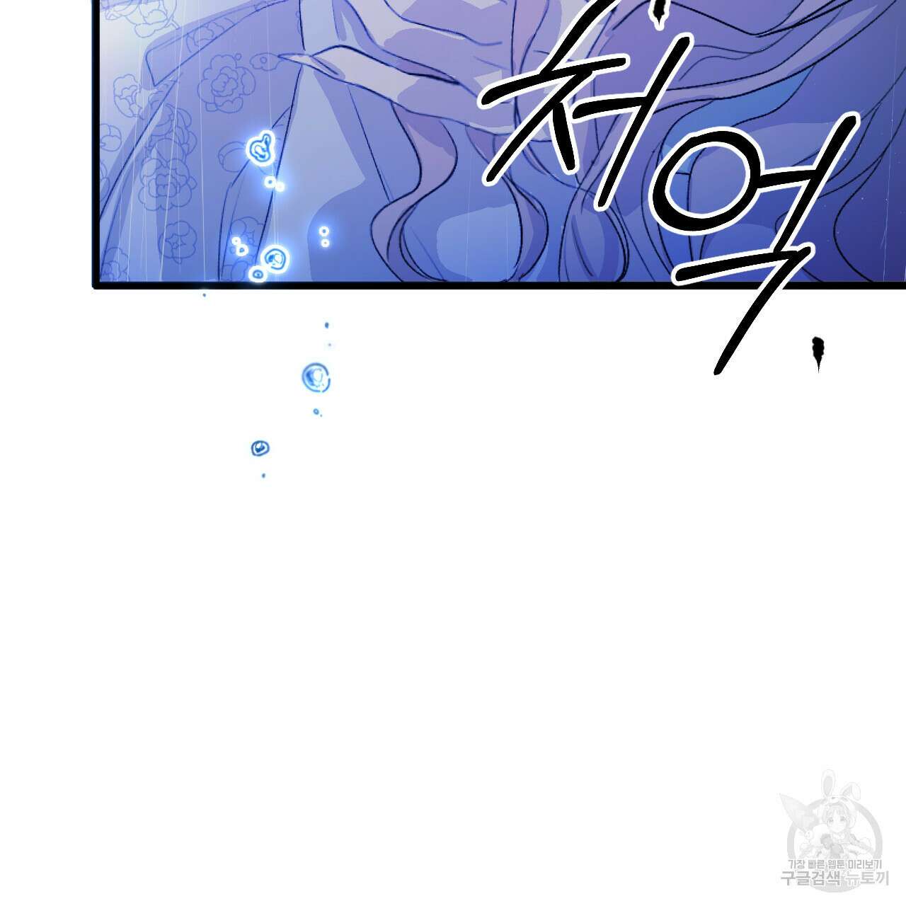 하룻밤은 드래곤곁에서 3화 35