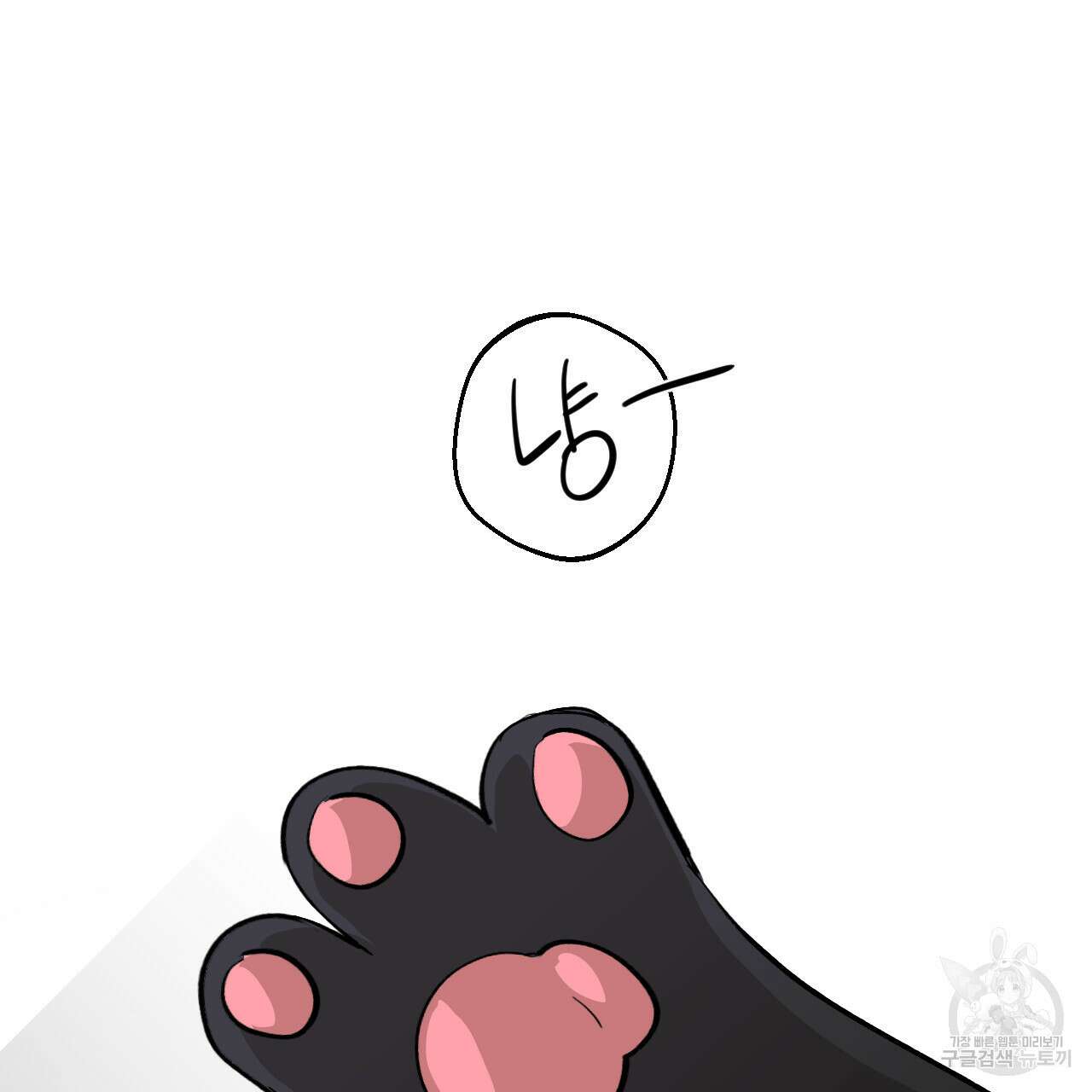 하룻밤은 드래곤곁에서 3화 48