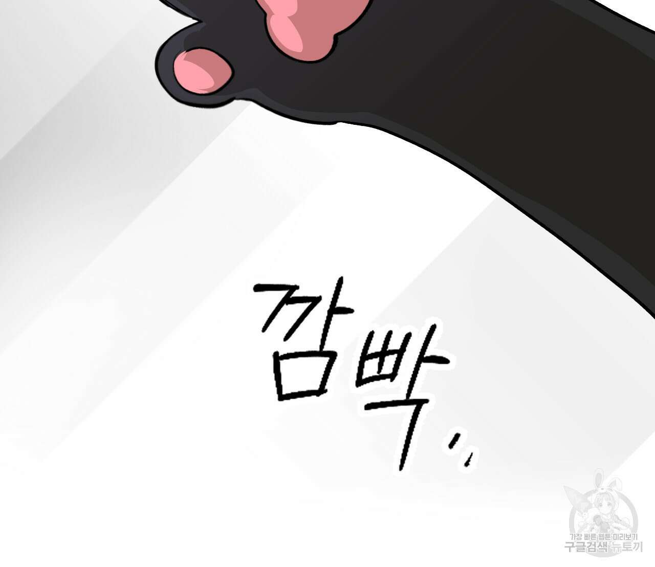 하룻밤은 드래곤곁에서 3화 49