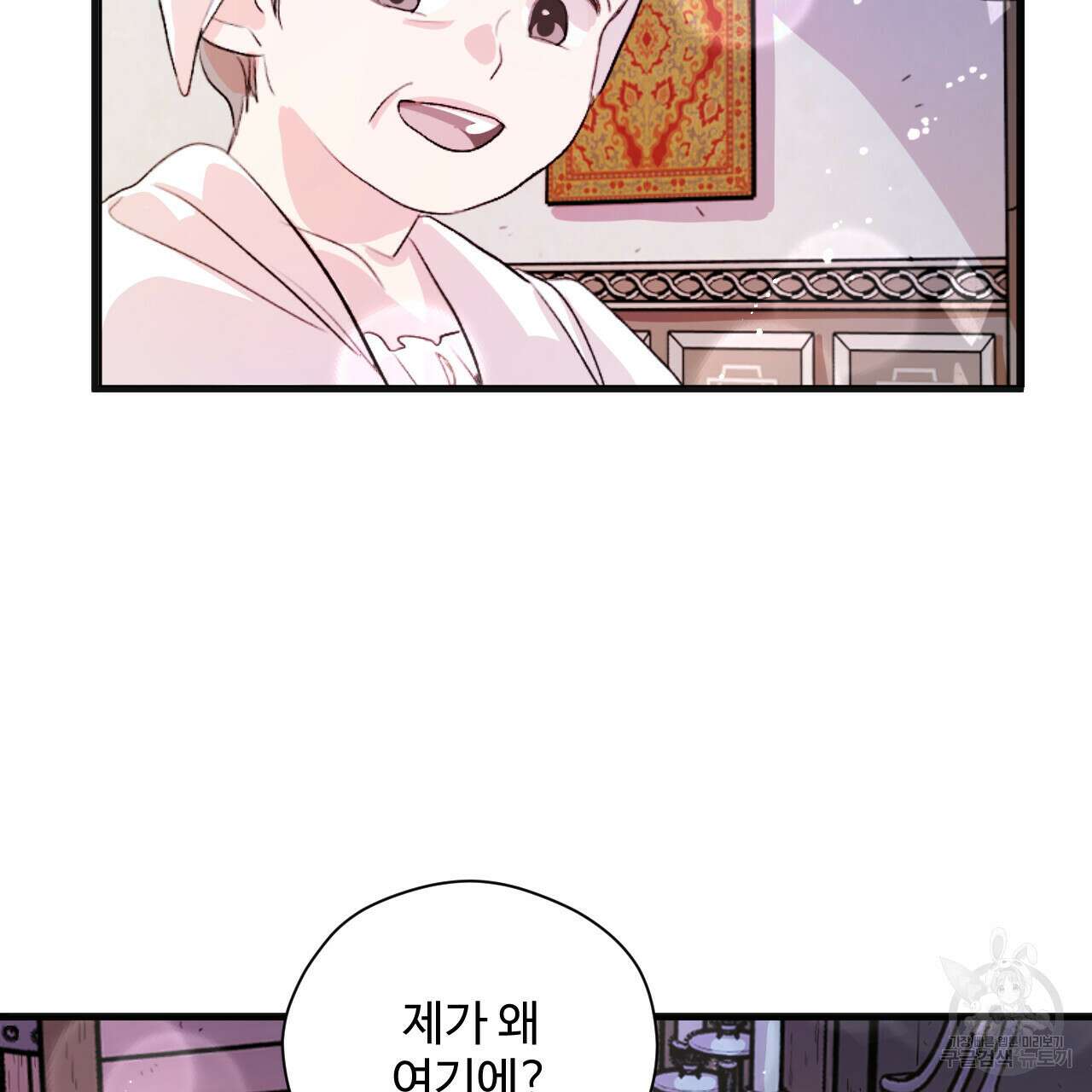 하룻밤은 드래곤곁에서 3화 52