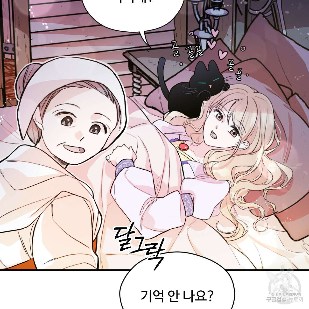 하룻밤은 드래곤곁에서 3화 53