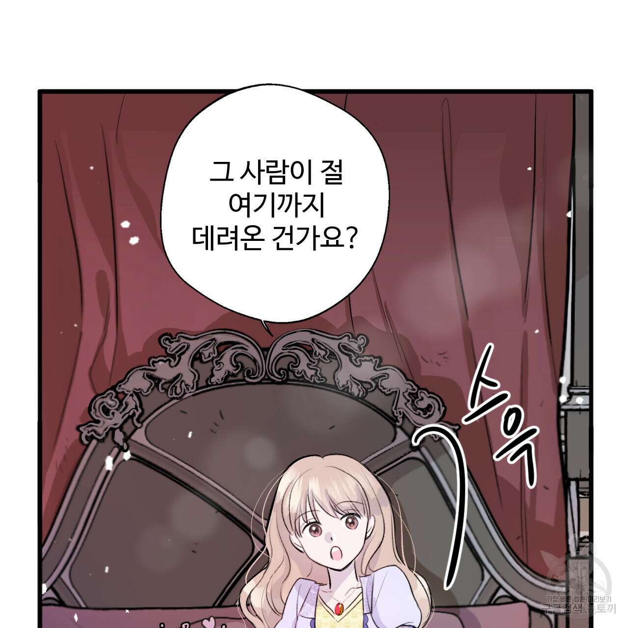하룻밤은 드래곤곁에서 3화 57