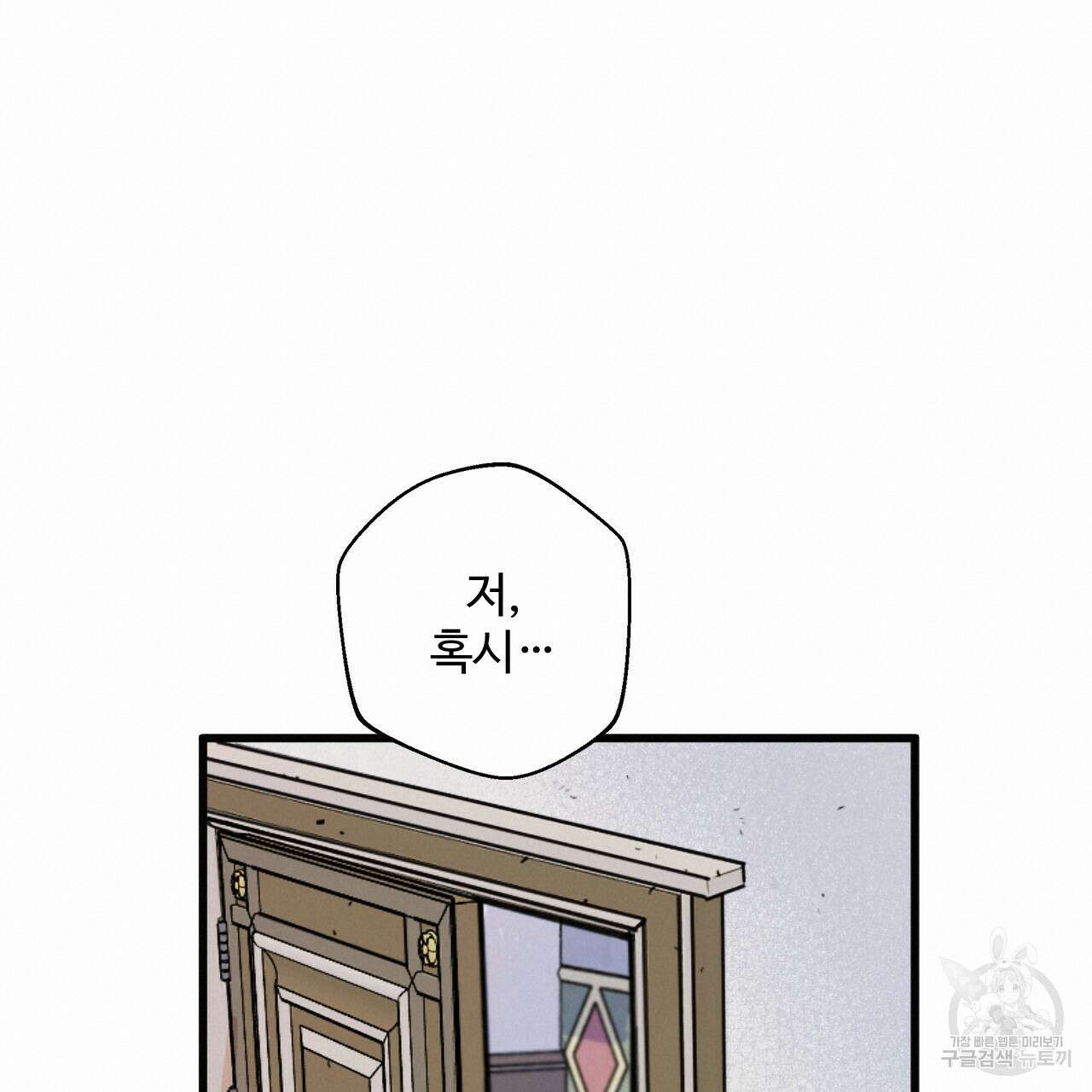 하룻밤은 드래곤곁에서 3화 60