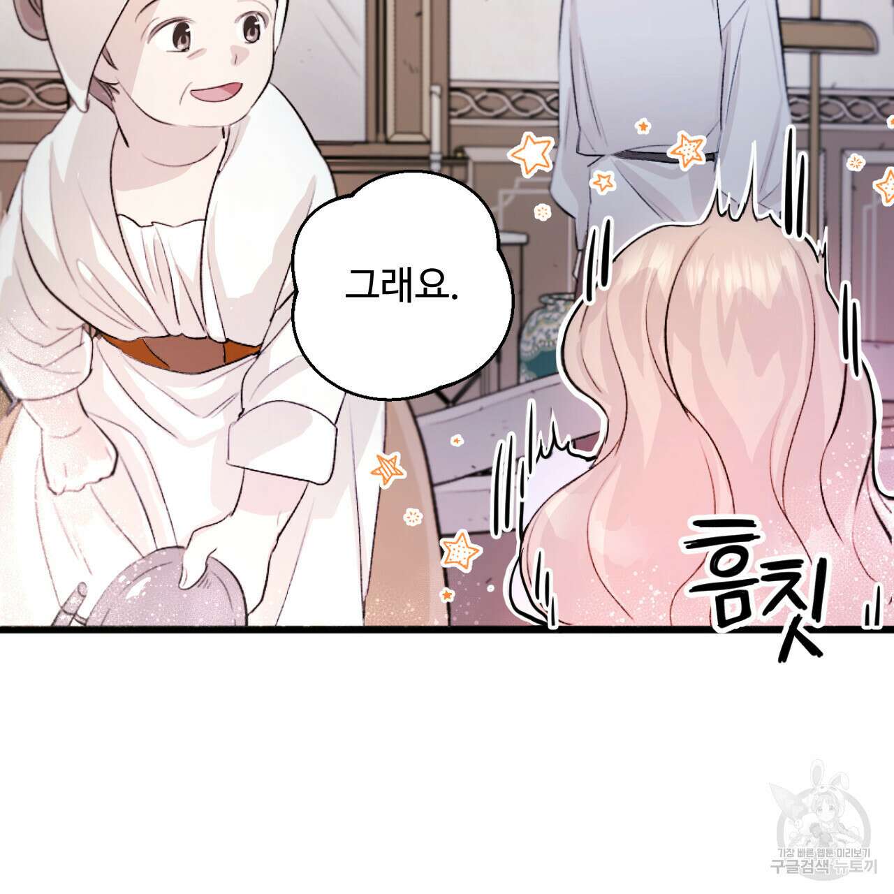 하룻밤은 드래곤곁에서 3화 65