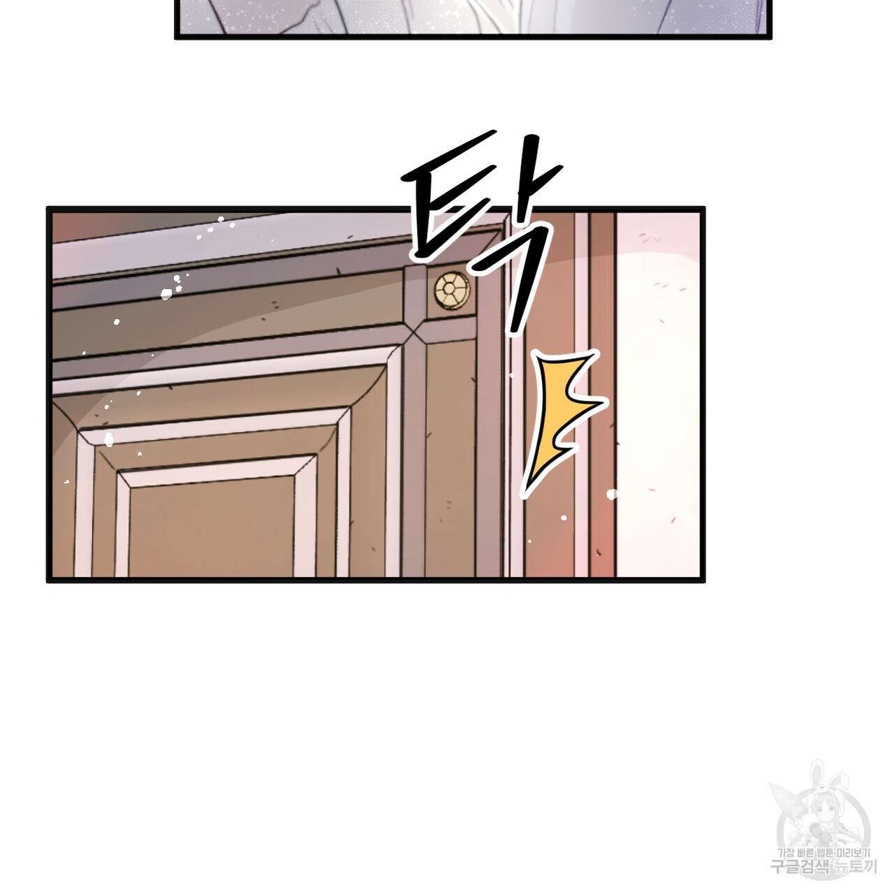 하룻밤은 드래곤곁에서 3화 67