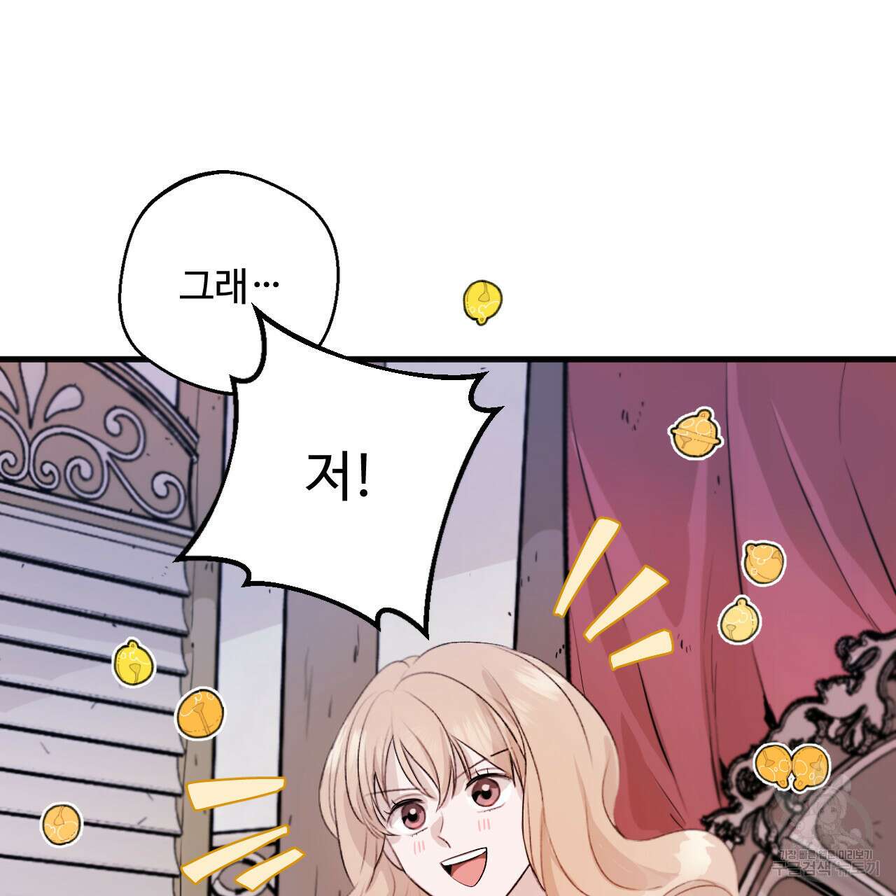 하룻밤은 드래곤곁에서 3화 71
