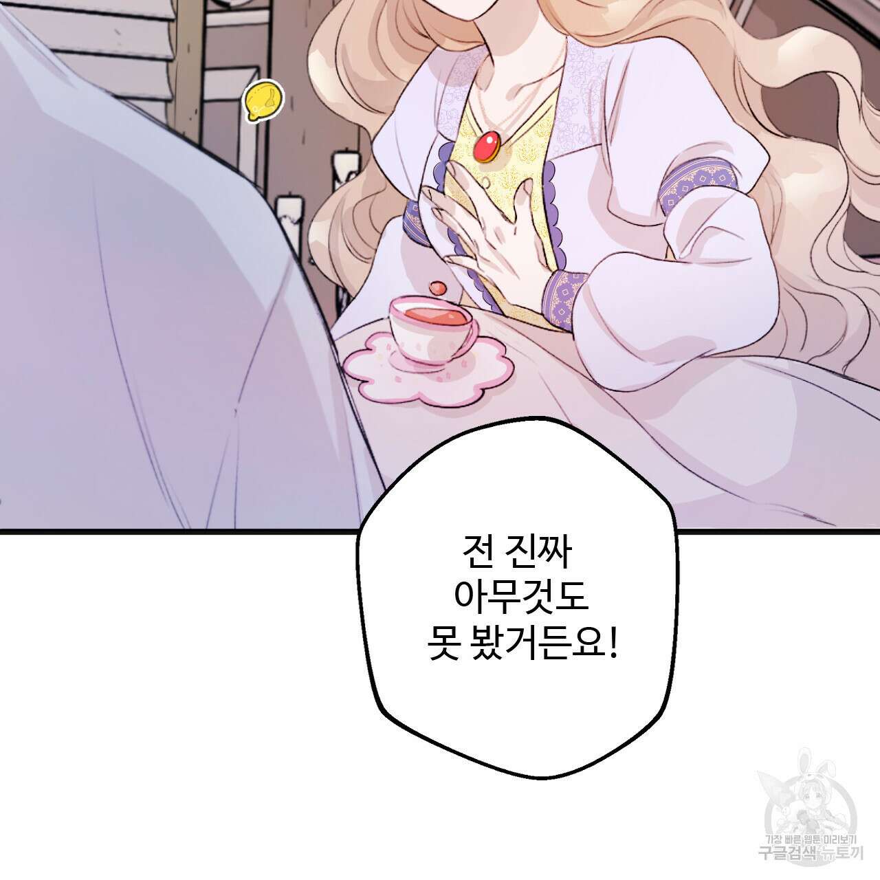 하룻밤은 드래곤곁에서 3화 72