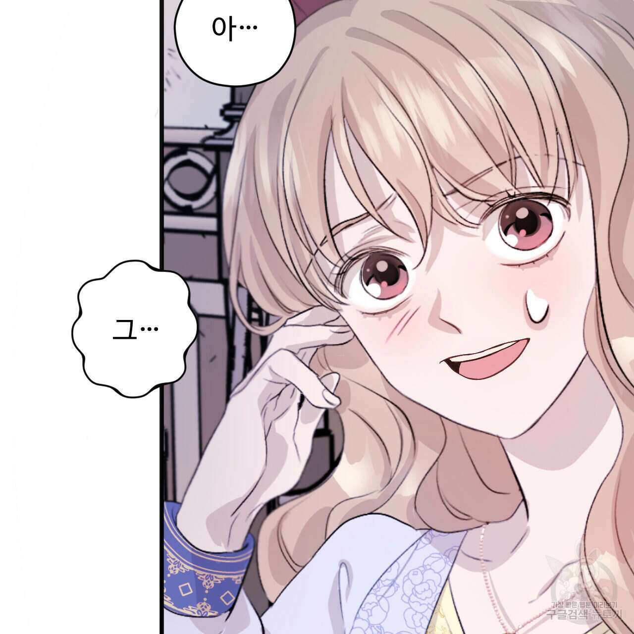 하룻밤은 드래곤곁에서 3화 76