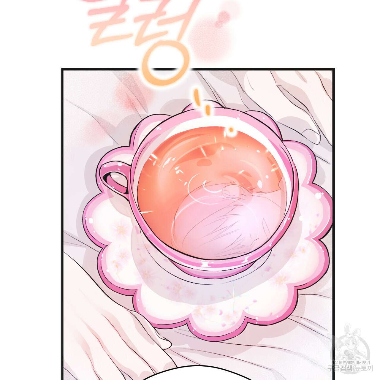 하룻밤은 드래곤곁에서 3화 78