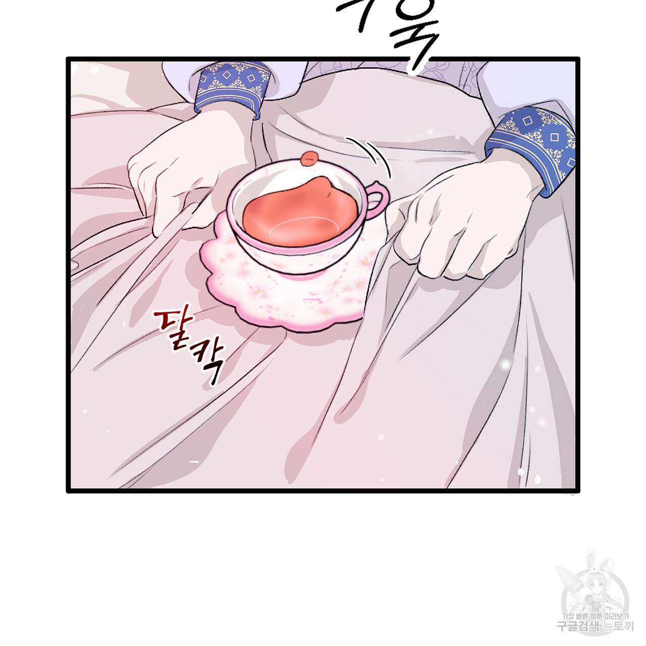 하룻밤은 드래곤곁에서 3화 111