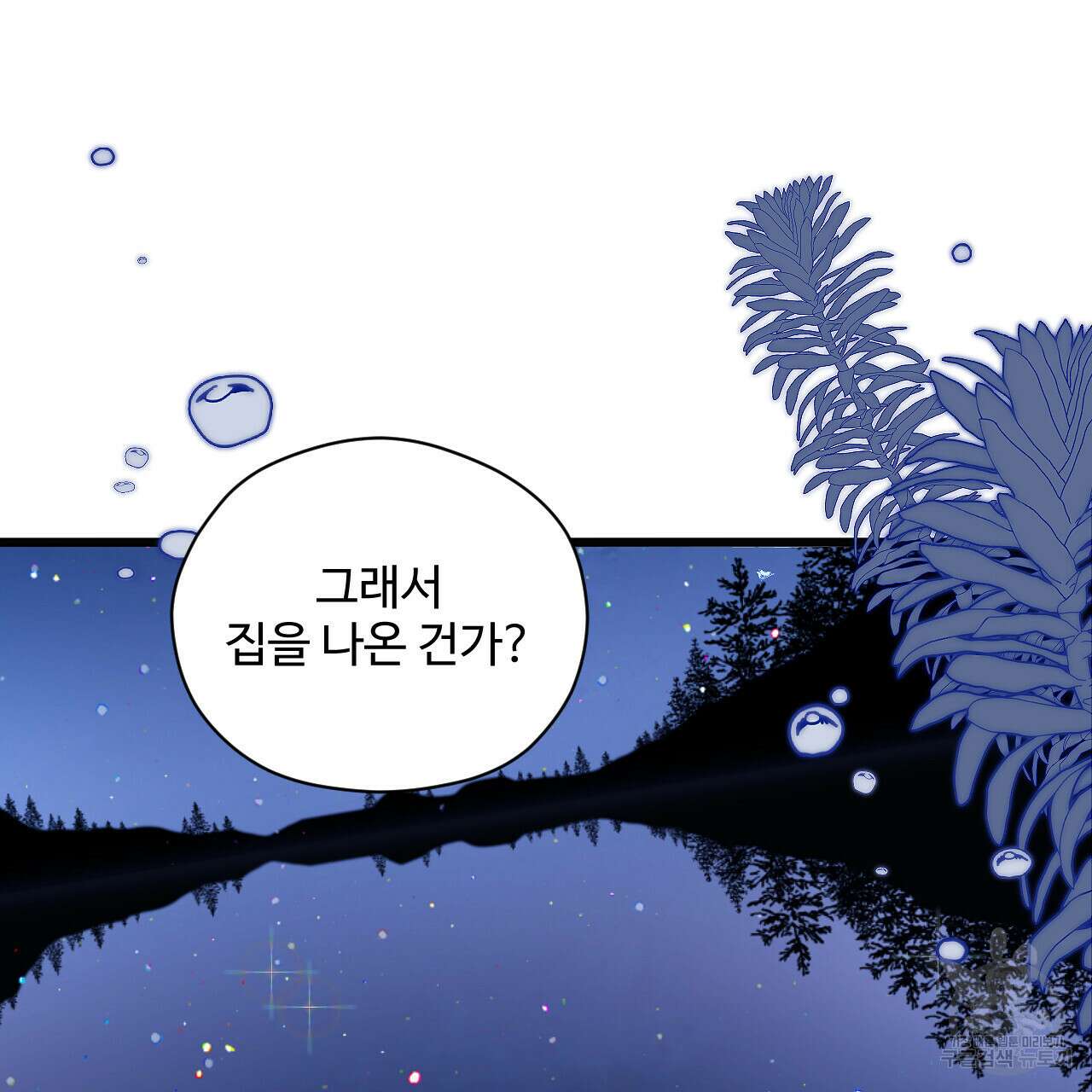 하룻밤은 드래곤곁에서 3화 112