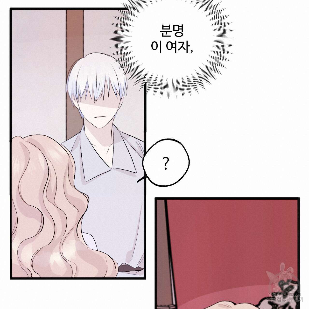 하룻밤은 드래곤곁에서 3화 120