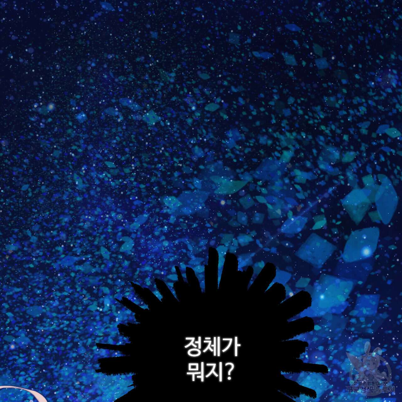 하룻밤은 드래곤곁에서 3화 129